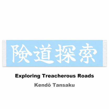 Exploring Treacherous Roads Japanese Kanji JDM Vinyl Decal Sticker - Image 2