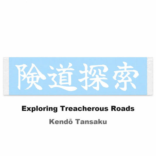 Exploring Treacherous Roads Japanese Kanji JDM Vinyl Decal Sticker - Image 2