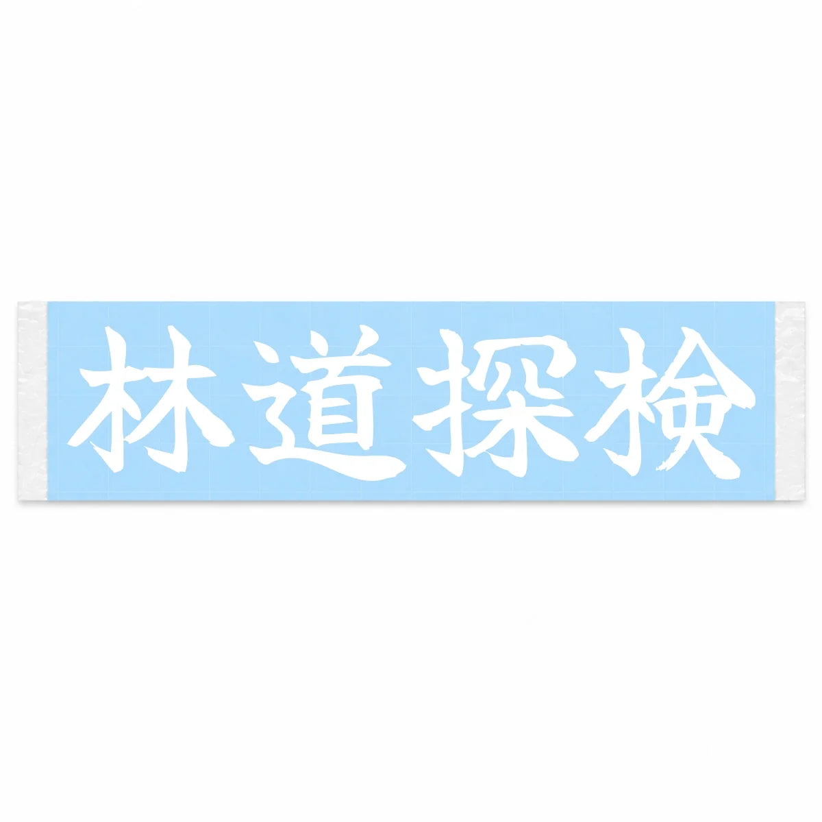 Forest Trail Expedition Japanese Kanji JDM Vinyl Decal Sticker - Image 1