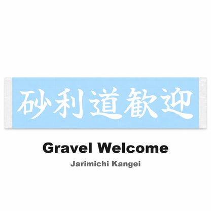 Gravel Welcome Japanese Kanji JDM Vinyl Decal Sticker - Image 2