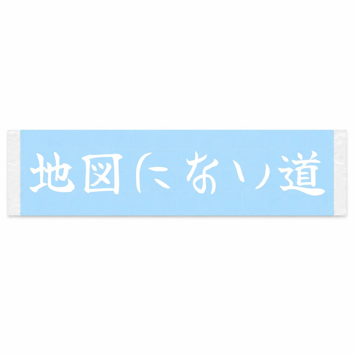 Roads Not on the Map Japanese Kanji JDM Vinyl Decal Sticker - Image 1