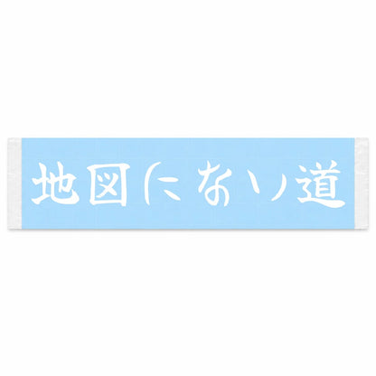 Roads Not on the Map Japanese Kanji JDM Vinyl Decal Sticker - Image 1