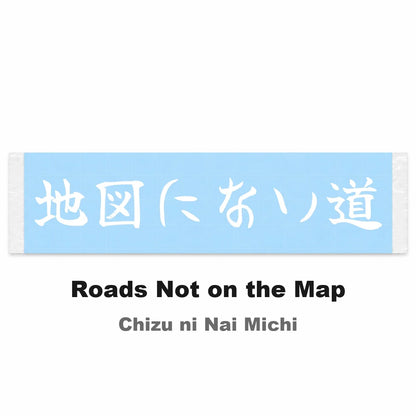 Roads Not on the Map Japanese Kanji JDM Vinyl Decal Sticker - Image 2
