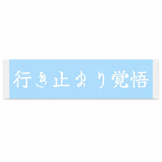 Dead Ends Accepted Japanese Kanji JDM Vinyl Decal Sticker - Image 1