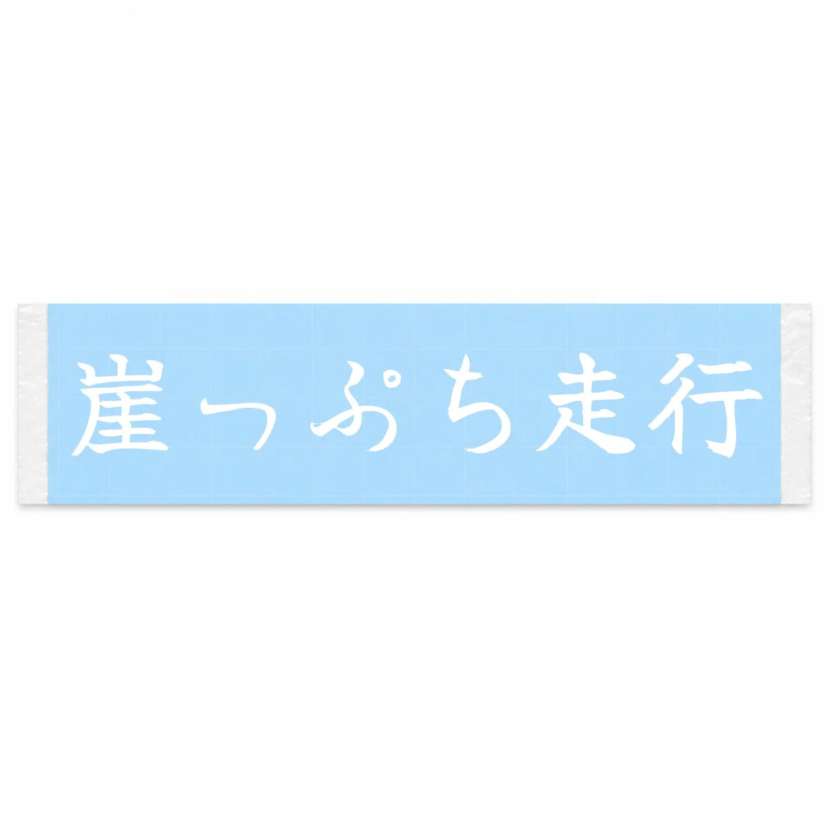 Driving the Cliff Edge Japanese Kanji JDM Vinyl Decal Sticker - Image 1