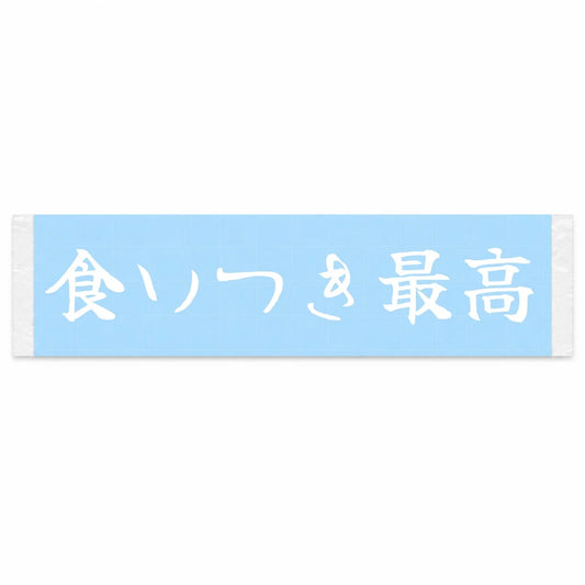 Maximum Grip Japanese Kanji JDM Vinyl Decal Sticker - Image 1