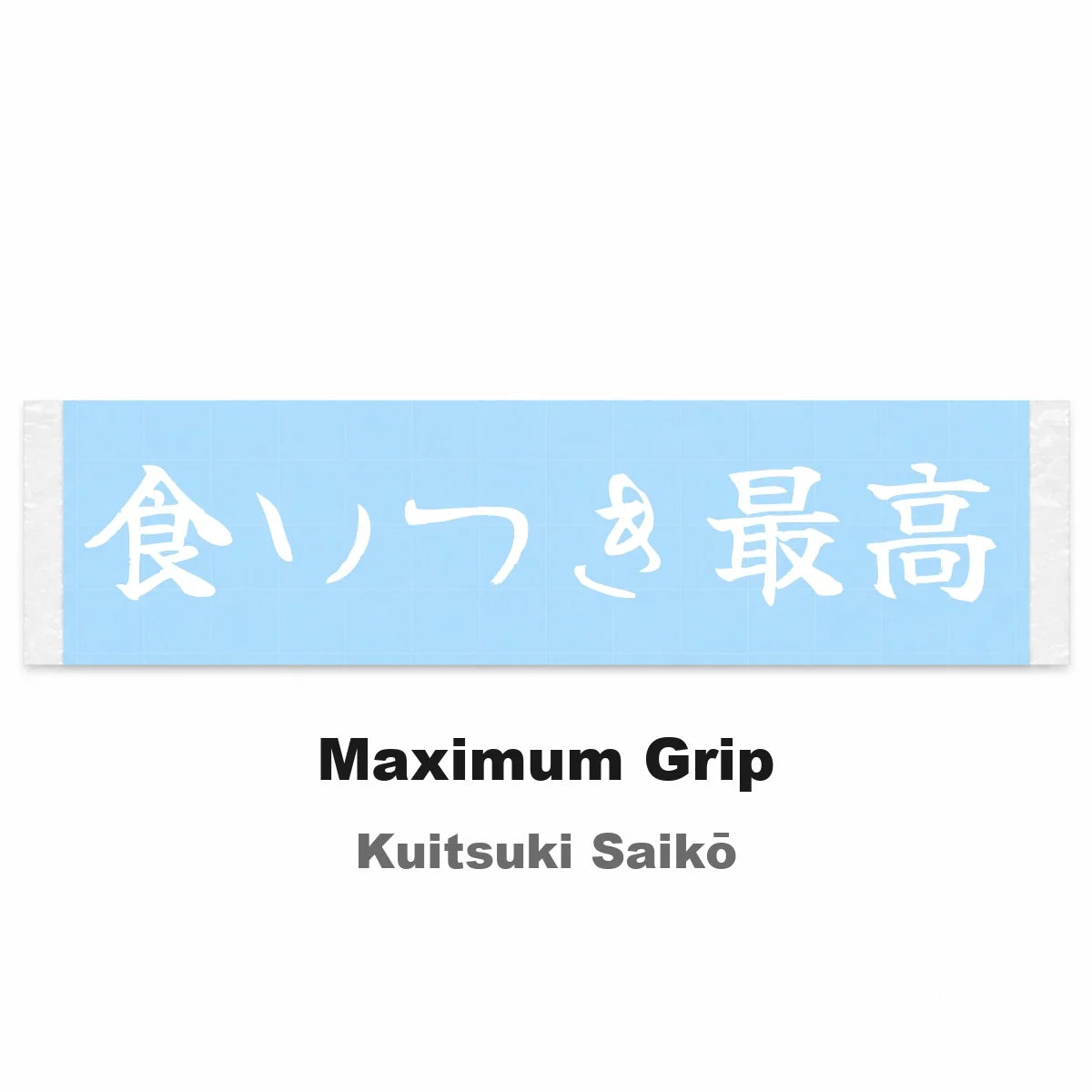 Maximum Grip Japanese Kanji JDM Vinyl Decal Sticker - Image 2
