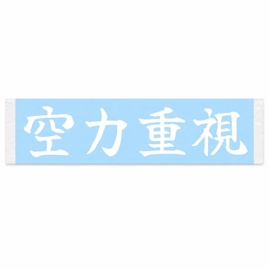 Aero First Japanese Kanji JDM Vinyl Decal Sticker - Image 1