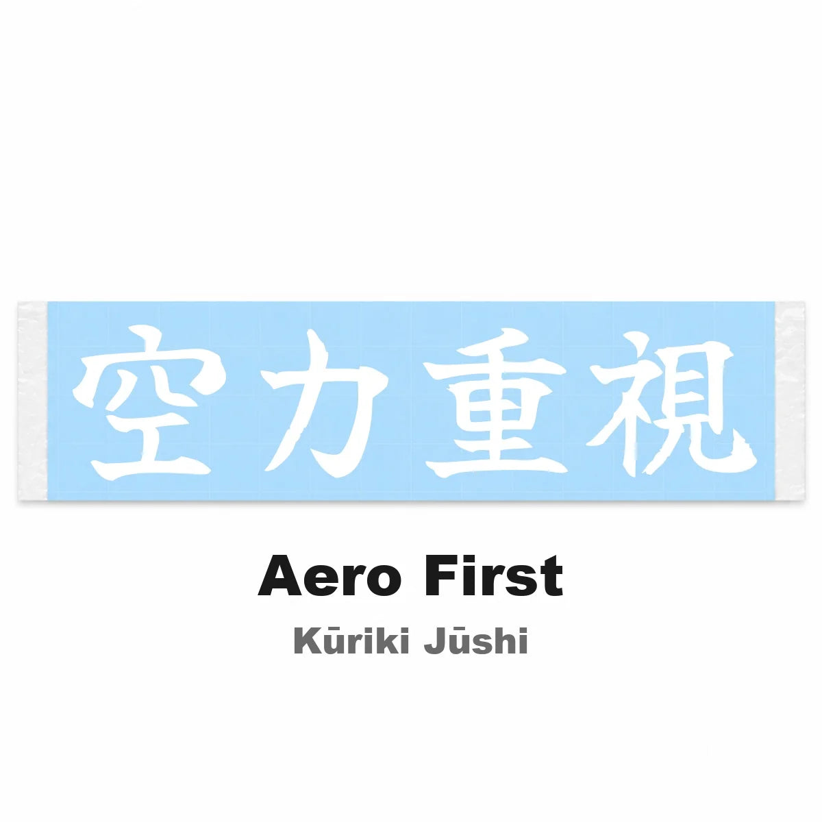 Aero First Japanese Kanji JDM Vinyl Decal Sticker - Image 2