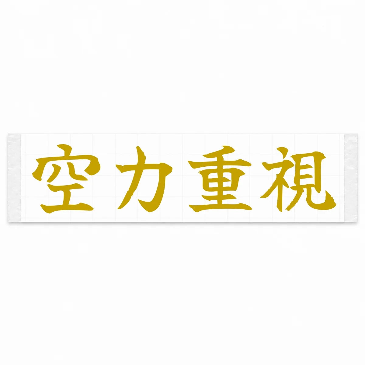 Aero First Japanese Kanji JDM Vinyl Decal Sticker - Gold Color