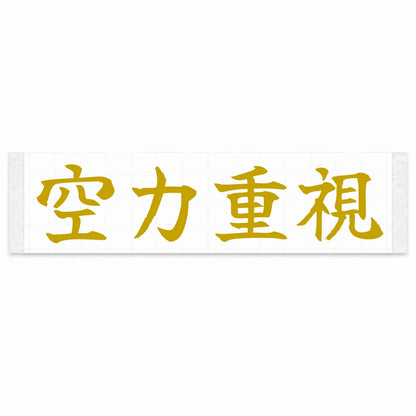 Aero First Japanese Kanji JDM Vinyl Decal Sticker - Gold Color