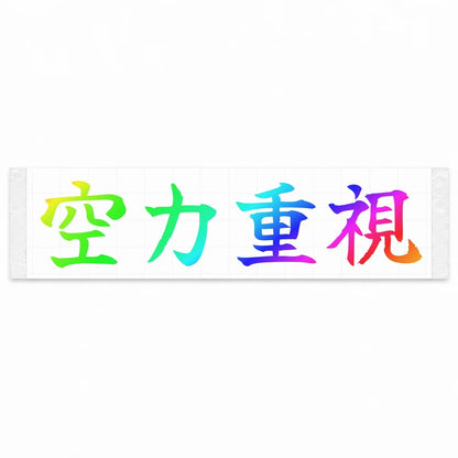 Aero First Japanese Kanji JDM Vinyl Decal Sticker - Rainbow Oil Slick Color