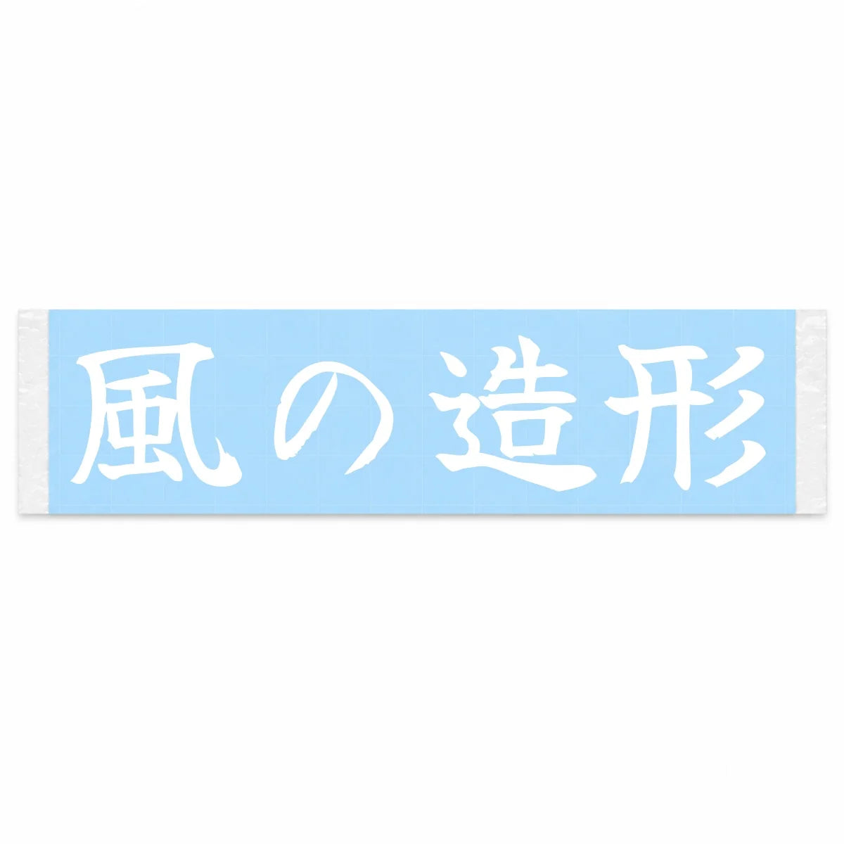 Shaped by the Wind Japanese Kanji JDM Vinyl Decal Sticker - Image 1