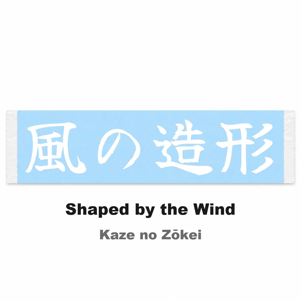 Shaped by the Wind Japanese Kanji JDM Vinyl Decal Sticker - Image 2