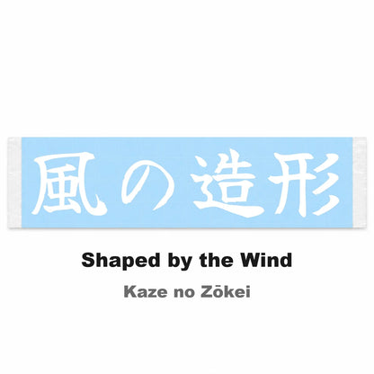 Shaped by the Wind Japanese Kanji JDM Vinyl Decal Sticker - Image 2