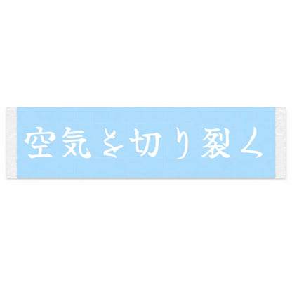 Slicing Through Air Japanese Kanji JDM Vinyl Decal Sticker - Image 1