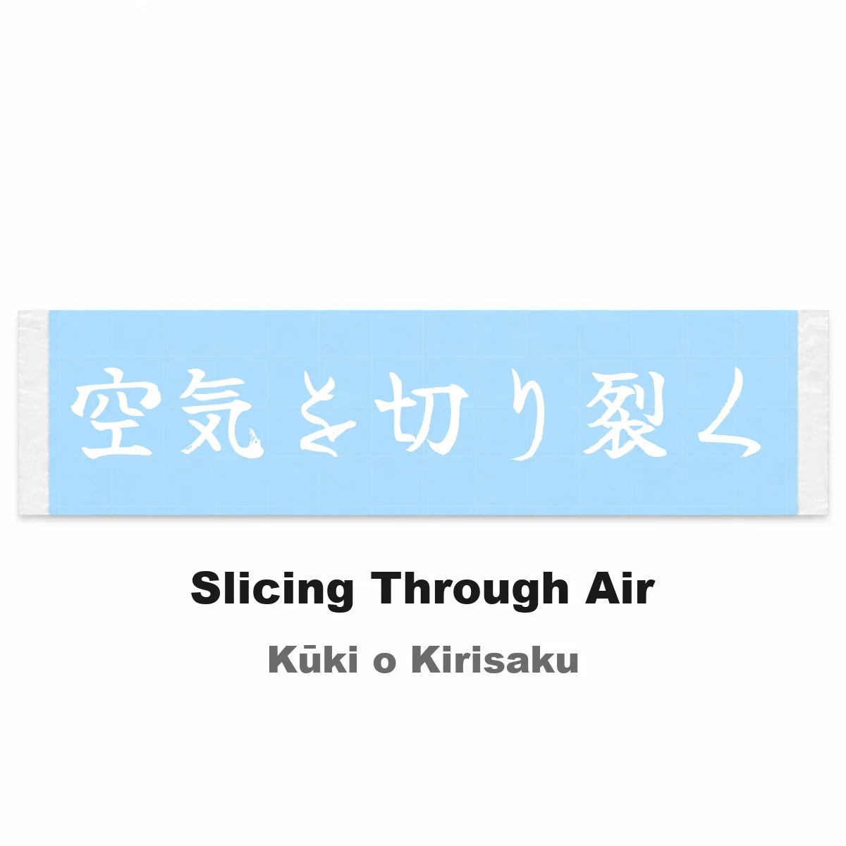 Slicing Through Air Japanese Kanji JDM Vinyl Decal Sticker - Image 2
