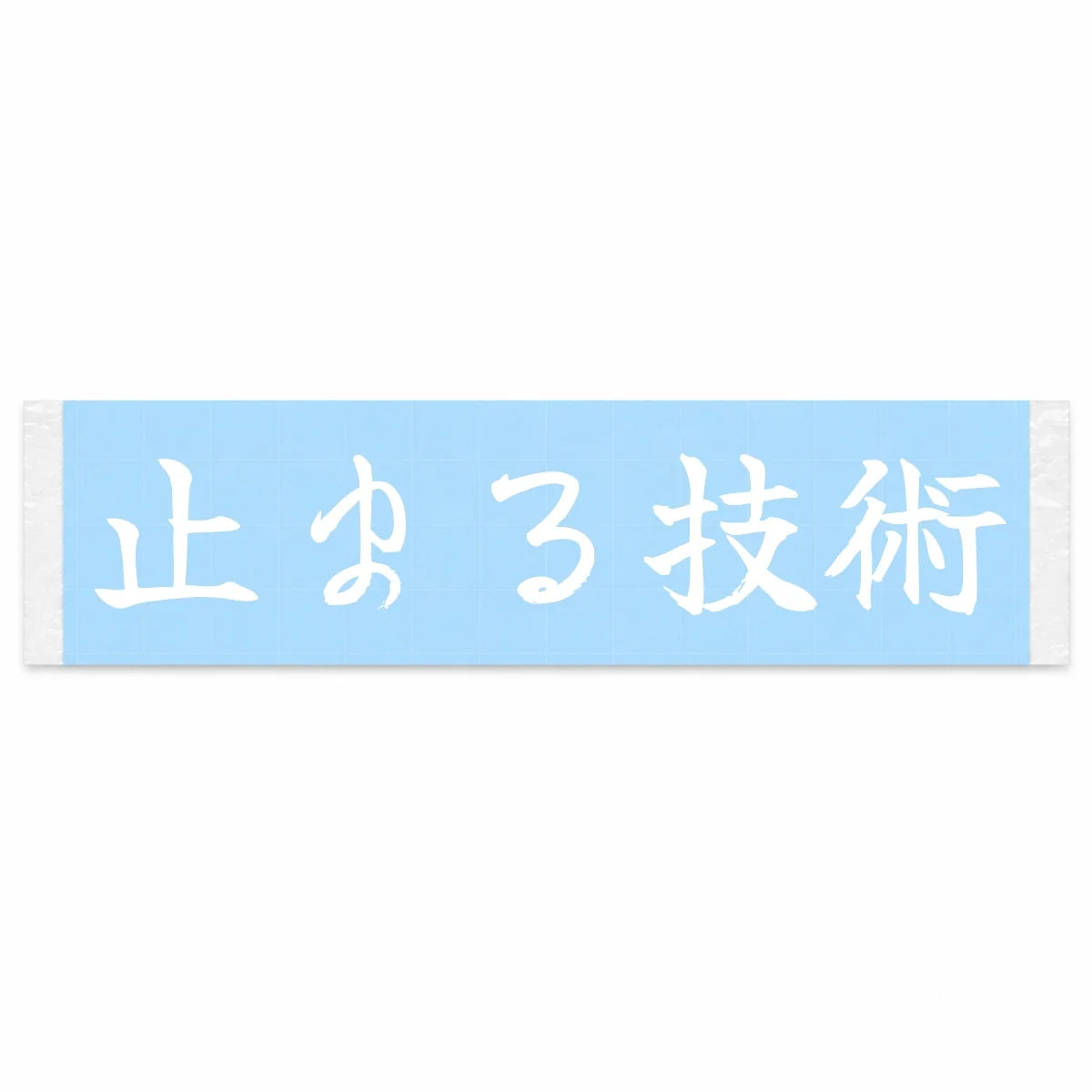The Art of Stopping Japanese Kanji JDM Vinyl Decal Sticker - Image 1