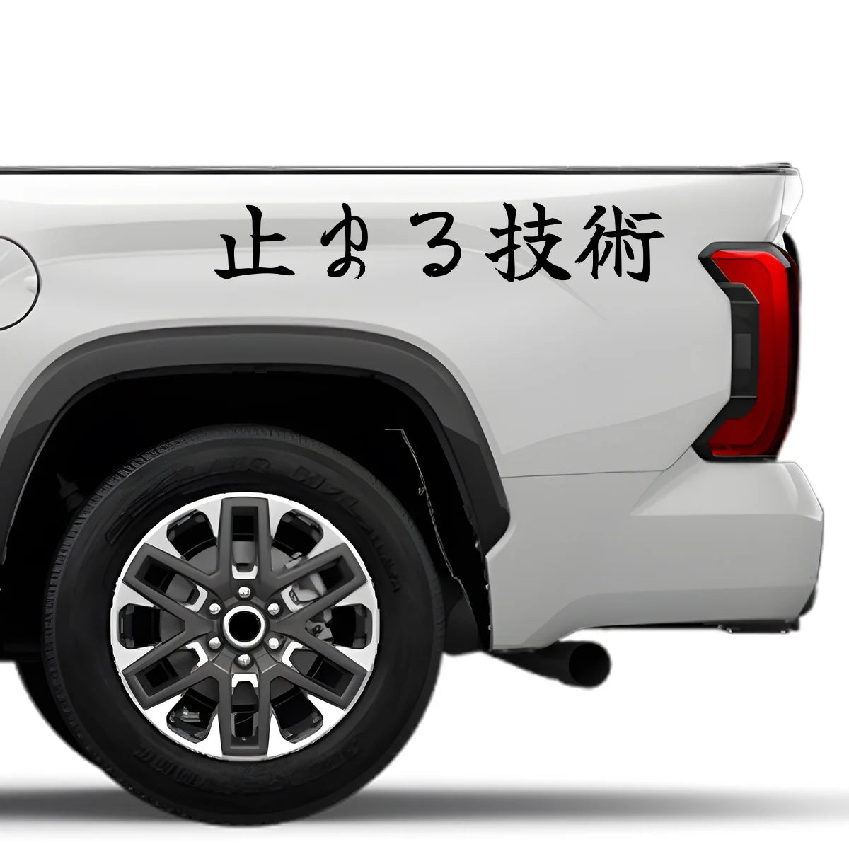 The Art of Stopping Japanese Kanji JDM Vinyl Decal Sticker - Image 4