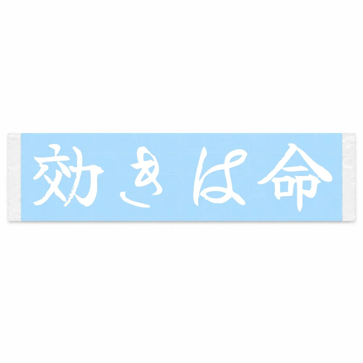 Braking Is Life Japanese Kanji JDM Vinyl Decal Sticker - Image 1