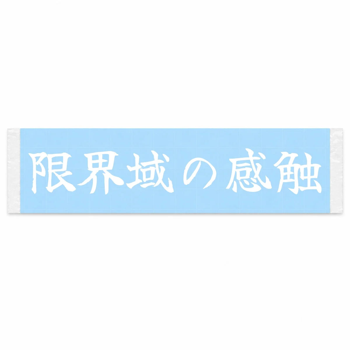 Feel at the Limit Japanese Kanji JDM Vinyl Decal Sticker - Image 1