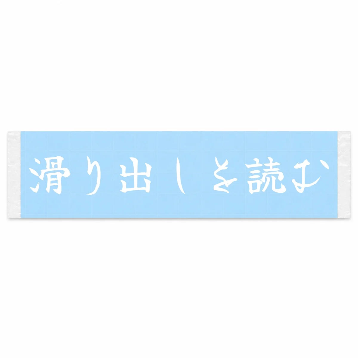 Reading the Slip Japanese Kanji JDM Vinyl Decal Sticker - Image 1