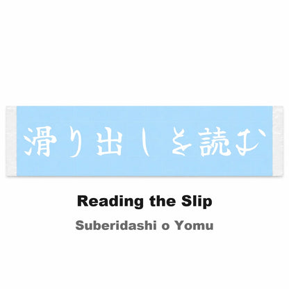 Reading the Slip Japanese Kanji JDM Vinyl Decal Sticker - Image 2
