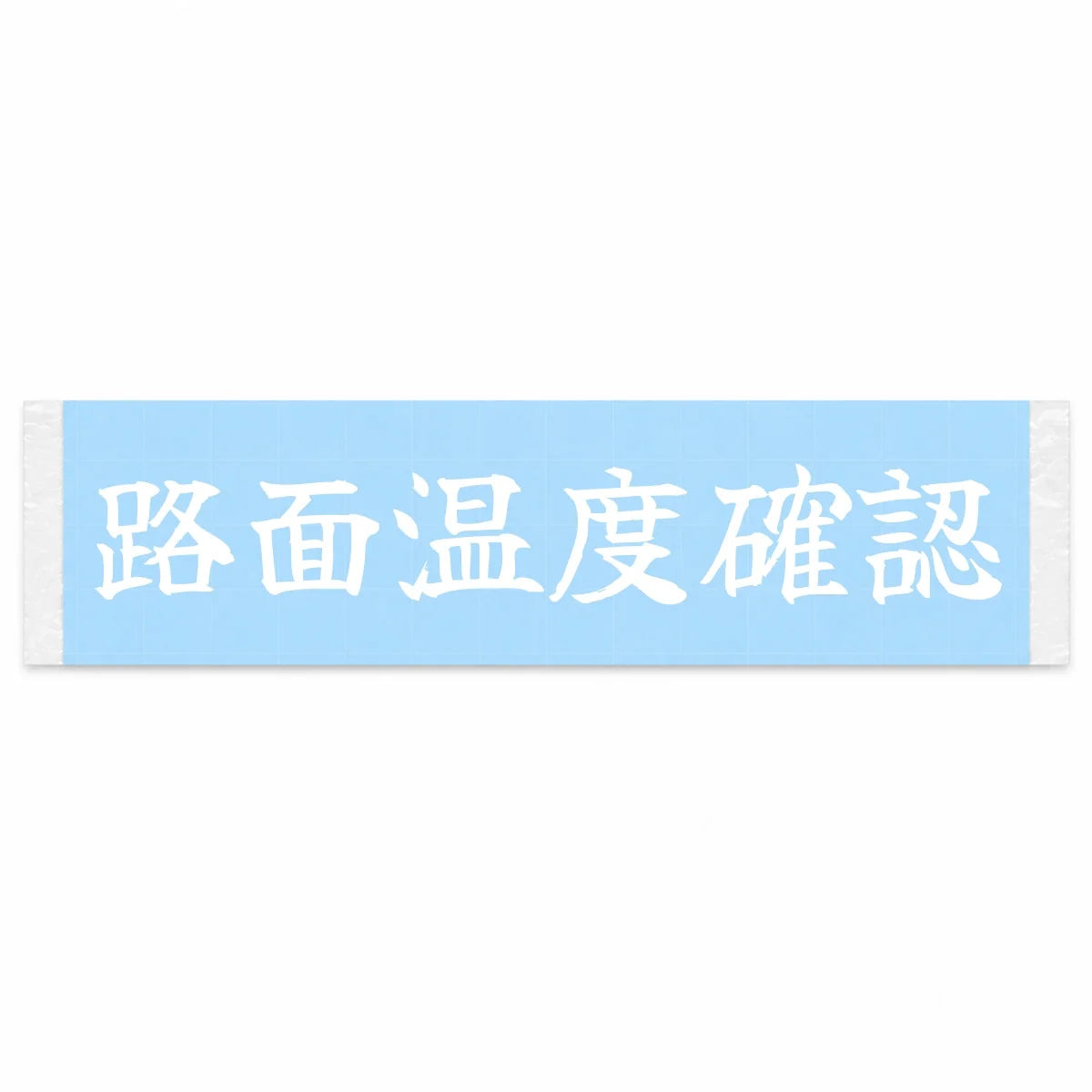 Checking Track Temp Japanese Kanji JDM Vinyl Decal Sticker - Image 1