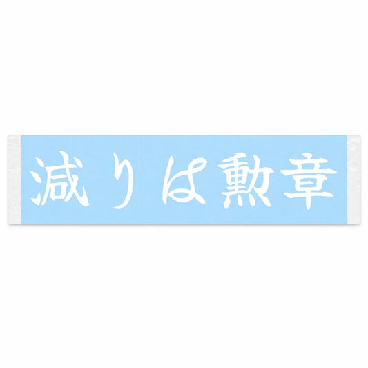 Wear Is a Badge Japanese Kanji JDM Vinyl Decal Sticker - Image 1
