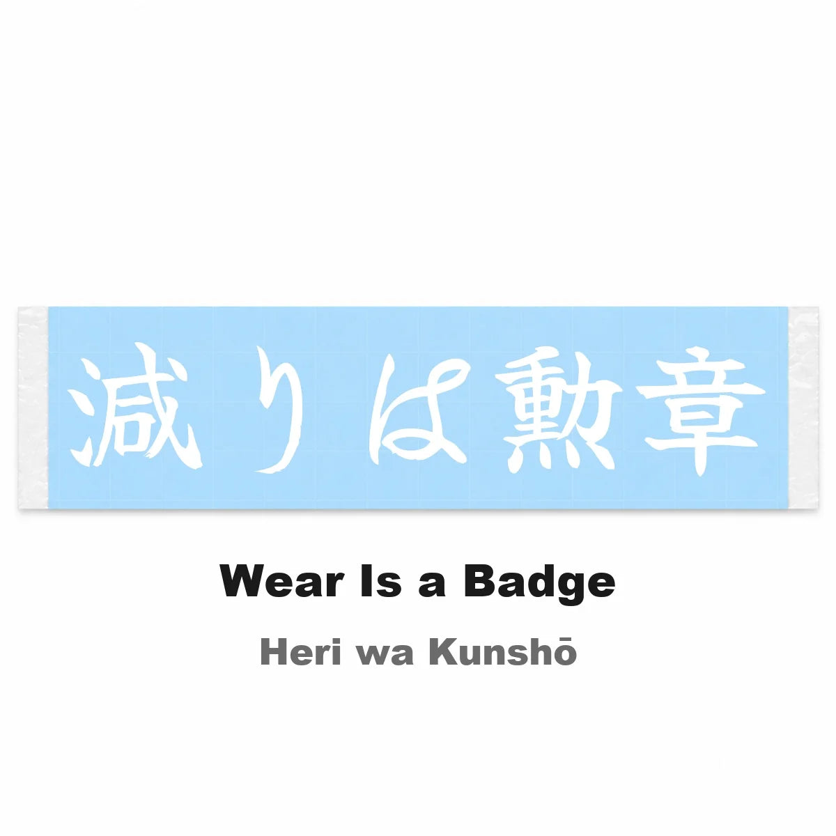 Wear Is a Badge Japanese Kanji JDM Vinyl Decal Sticker - Image 2