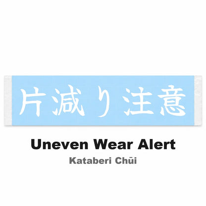 Uneven Wear Alert Japanese Kanji JDM Vinyl Decal Sticker - Image 2