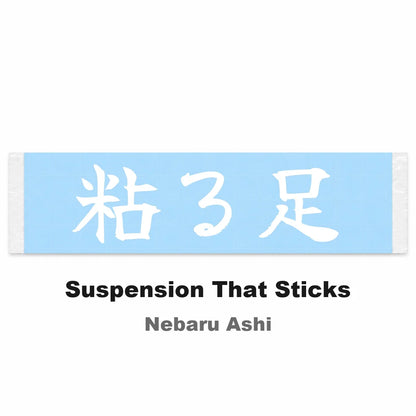 Suspension That Sticks Japanese Kanji JDM Vinyl Decal Sticker - Image 2