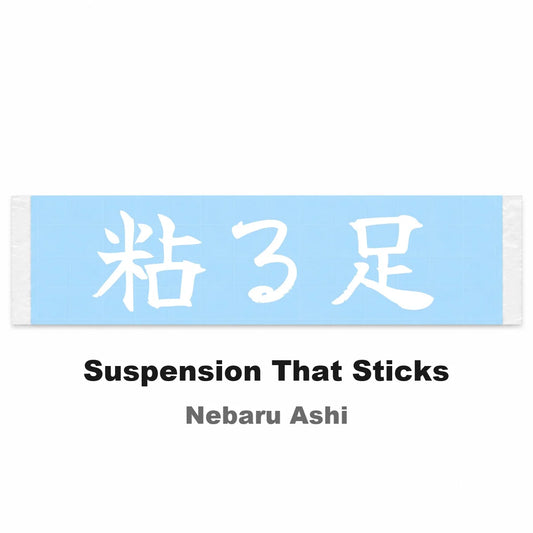 Suspension That Sticks Japanese Kanji JDM Vinyl Decal Sticker - Image 2