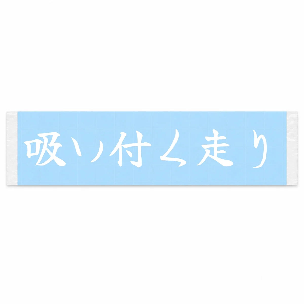 Glued to the Road Japanese Kanji JDM Vinyl Decal Sticker - Image 1