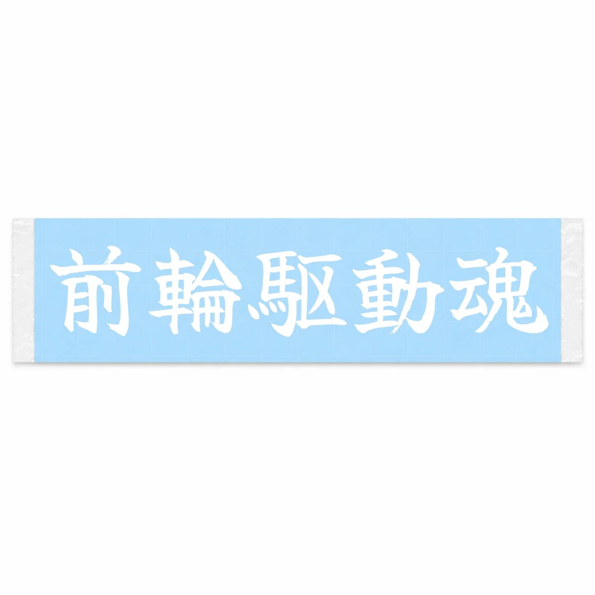 Fwd Spirit Japanese Kanji JDM Vinyl Decal Sticker - Image 1