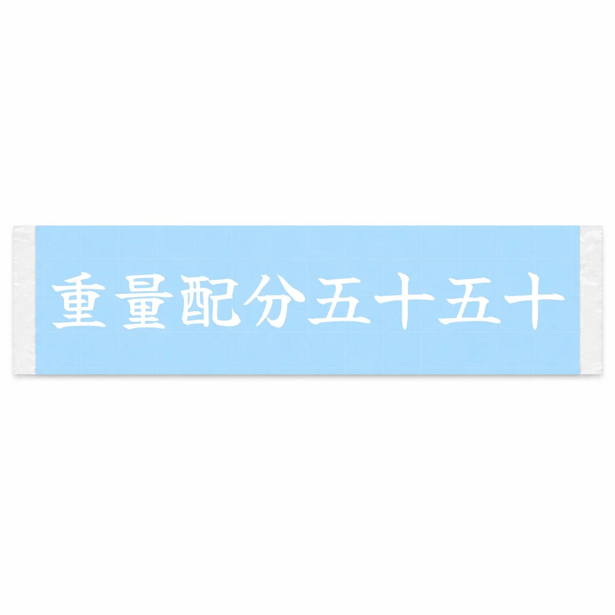 Fifty-fifty Balance Japanese Kanji JDM Vinyl Decal Sticker - Image 1