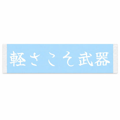 Lightness Is the Weapon Japanese Kanji JDM Vinyl Decal Sticker - Image 1
