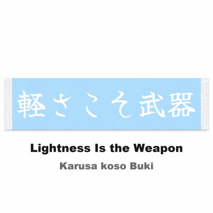 Lightness Is the Weapon Japanese Kanji JDM Vinyl Decal Sticker - Image 2