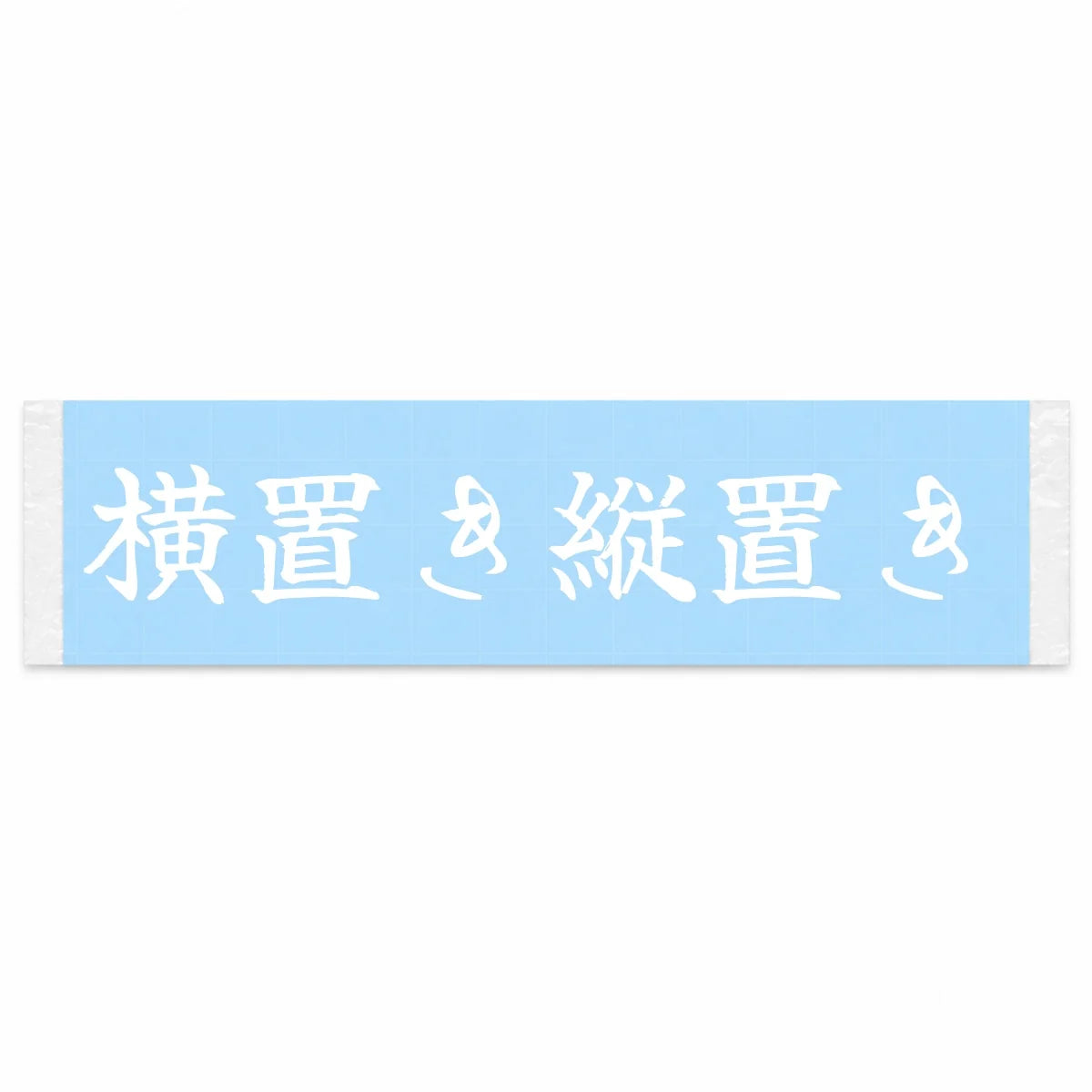 Transverse or Longitudinal Japanese Kanji JDM Vinyl Decal Sticker - Image 1