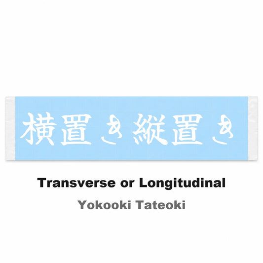 Transverse or Longitudinal Japanese Kanji JDM Vinyl Decal Sticker - Image 2