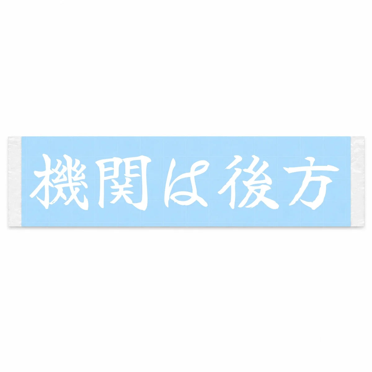 Engine in the Back Japanese Kanji JDM Vinyl Decal Sticker - Image 1
