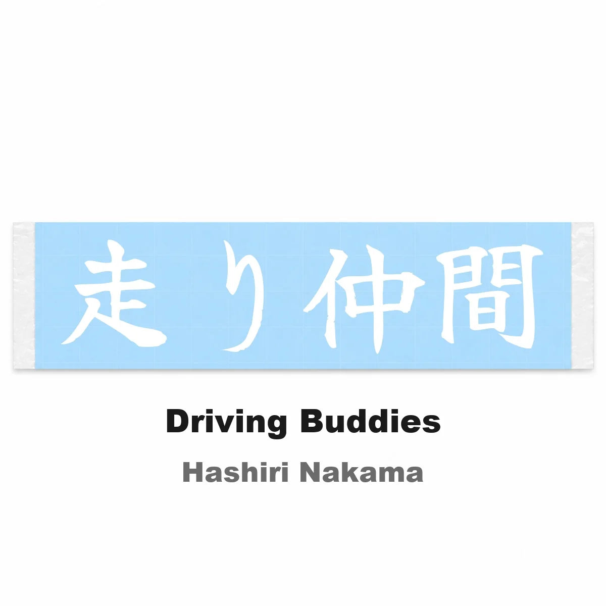 Driving Buddies Japanese Kanji JDM Vinyl Decal Sticker - Image 2