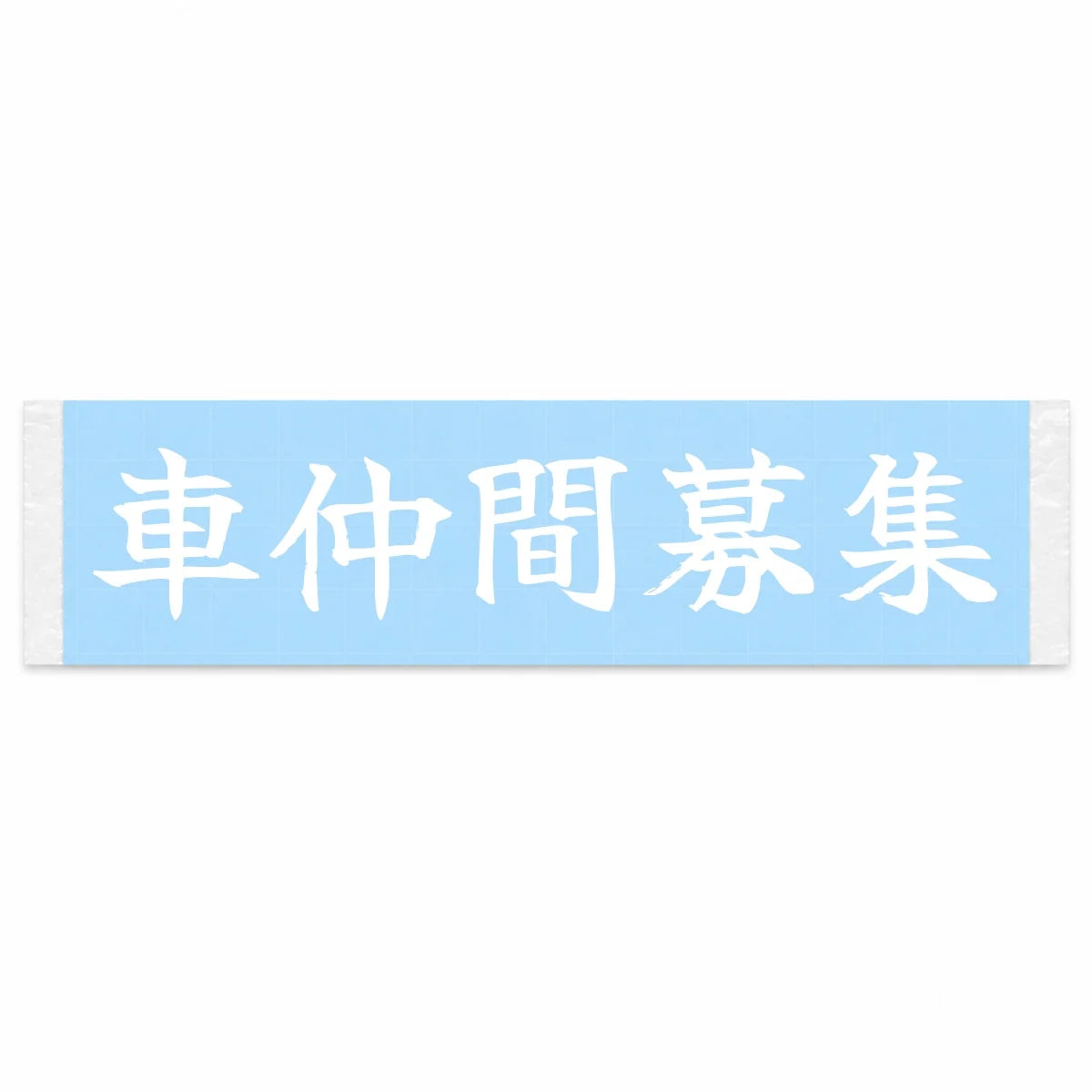 Car Friends Wanted Japanese Kanji JDM Vinyl Decal Sticker - Image 1