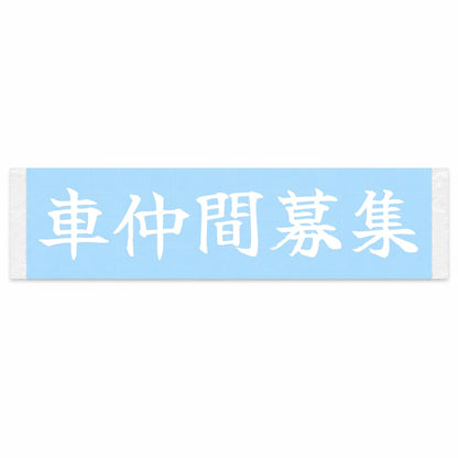 Car Friends Wanted Japanese Kanji JDM Vinyl Decal Sticker - Image 1