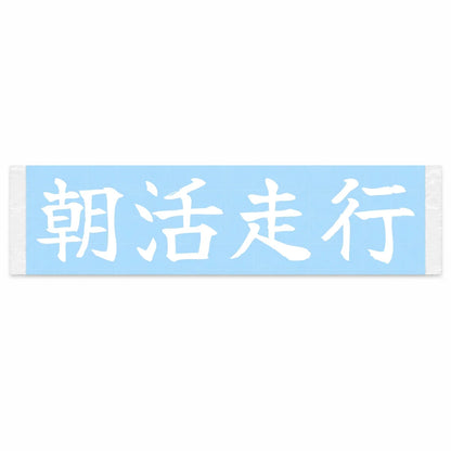 Morning-meet Run Japanese Kanji JDM Vinyl Decal Sticker - Image 1