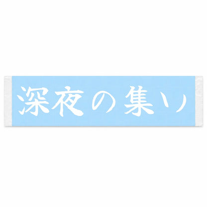 Midnight Gathering Japanese Kanji JDM Vinyl Decal Sticker - Image 1