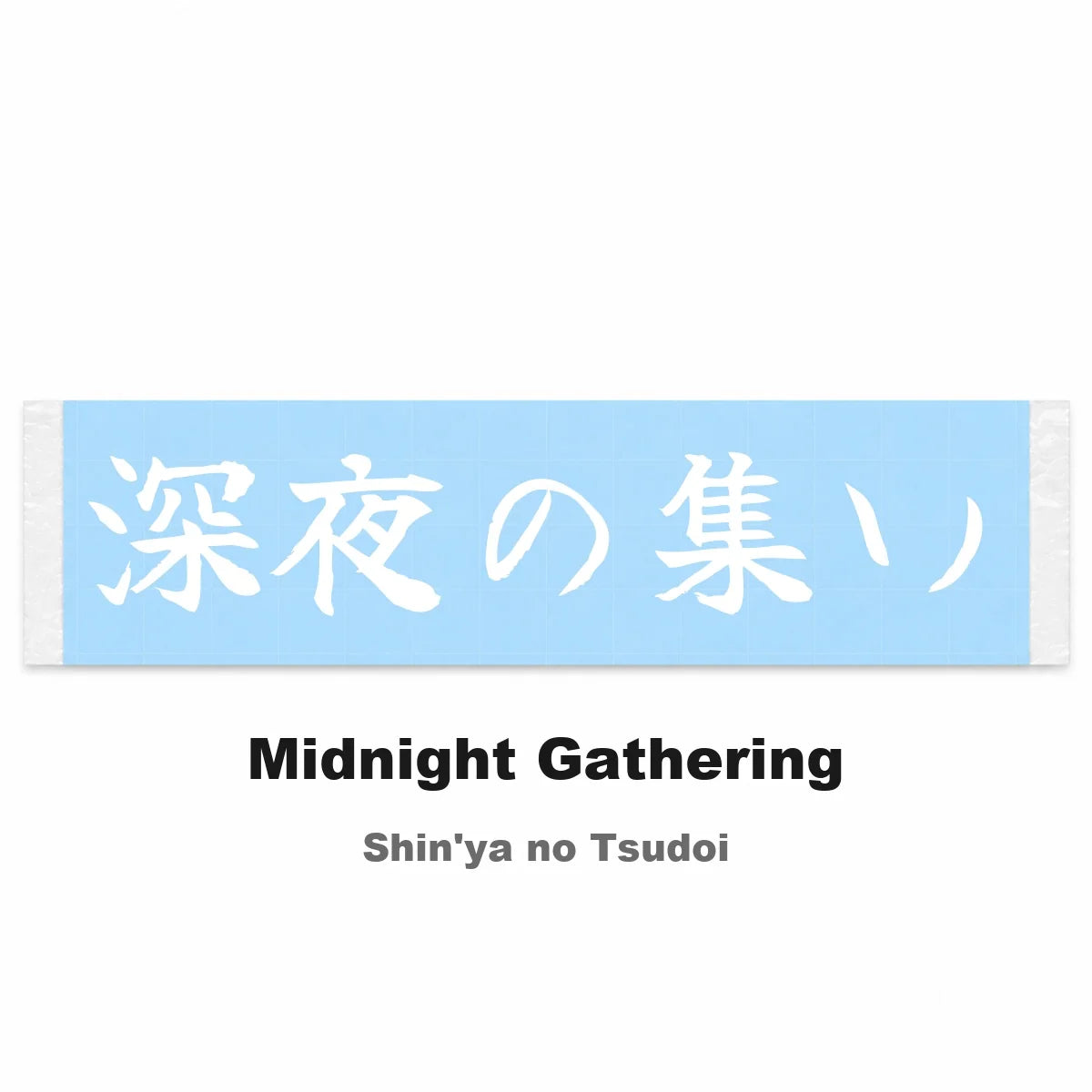 Midnight Gathering Japanese Kanji JDM Vinyl Decal Sticker - Image 2