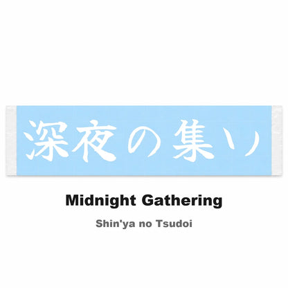 Midnight Gathering Japanese Kanji JDM Vinyl Decal Sticker - Image 2