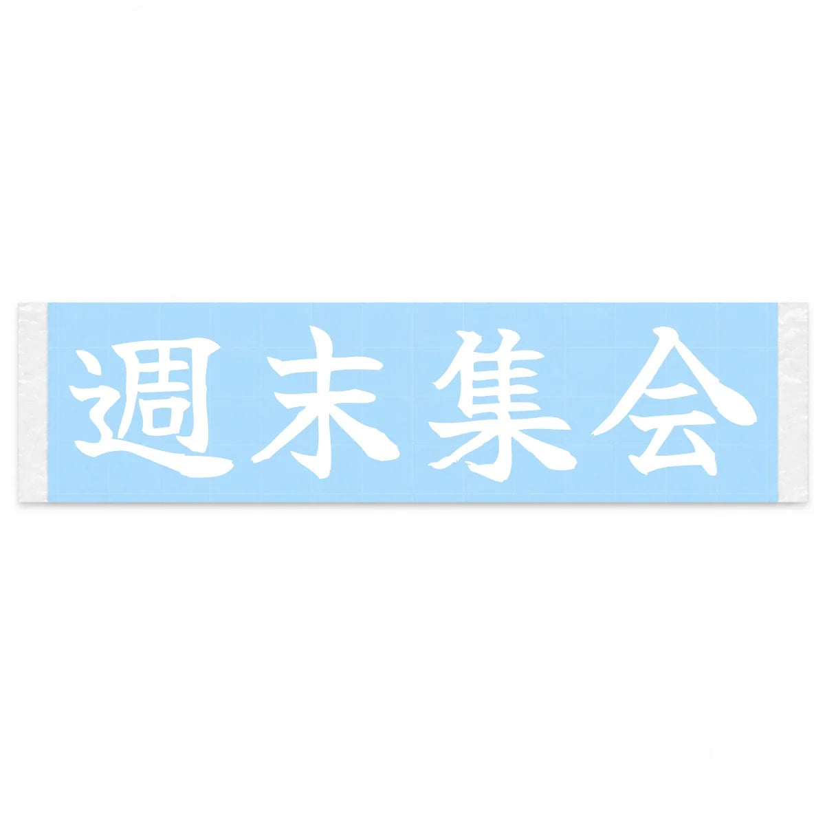 Weekend Meet Japanese Kanji JDM Vinyl Decal Sticker - Image 1