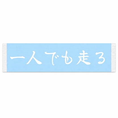 I'll Drive Even Alone Japanese Kanji JDM Vinyl Decal Sticker - Image 1